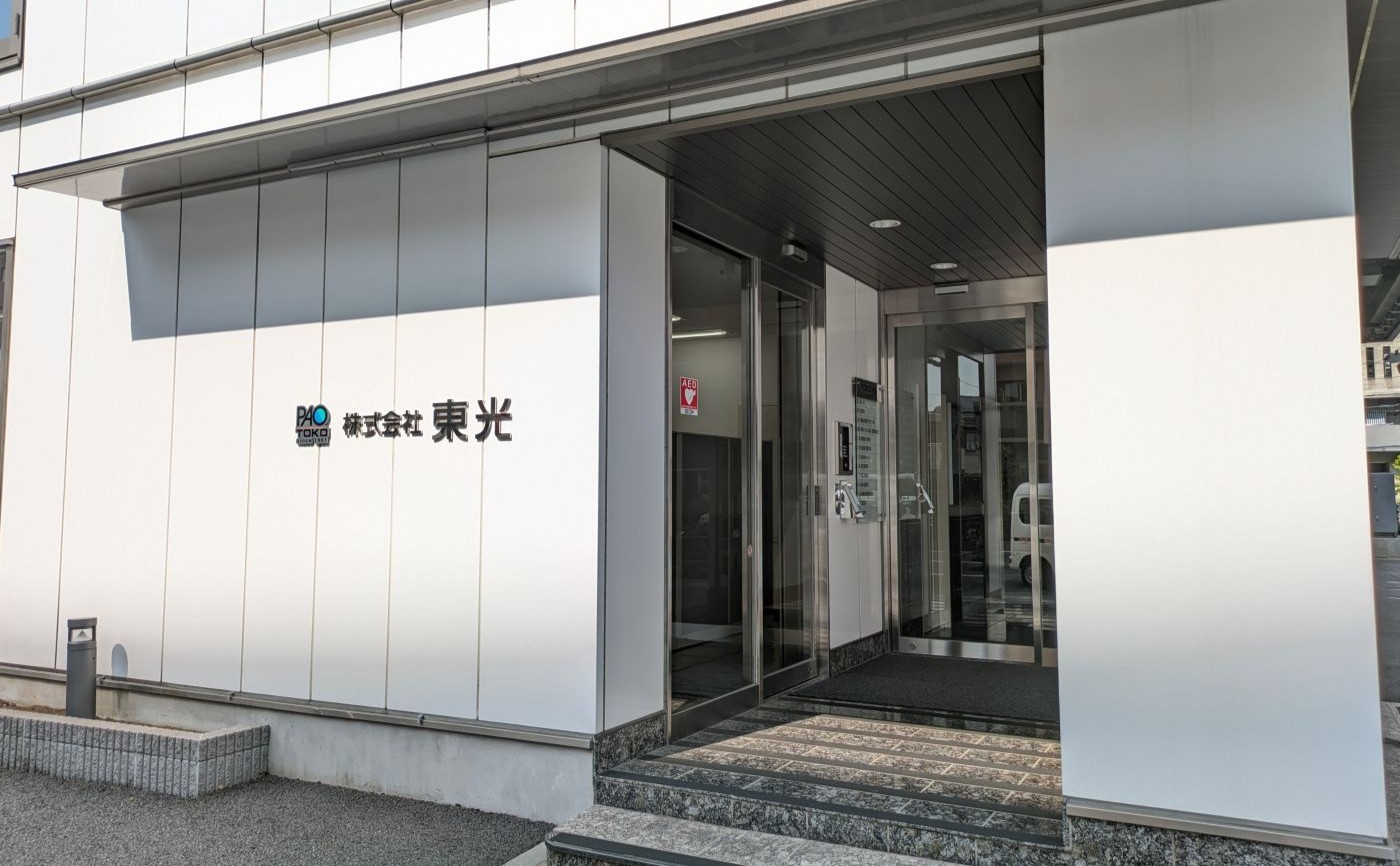 株式会社東光　RECRUIT SITE
